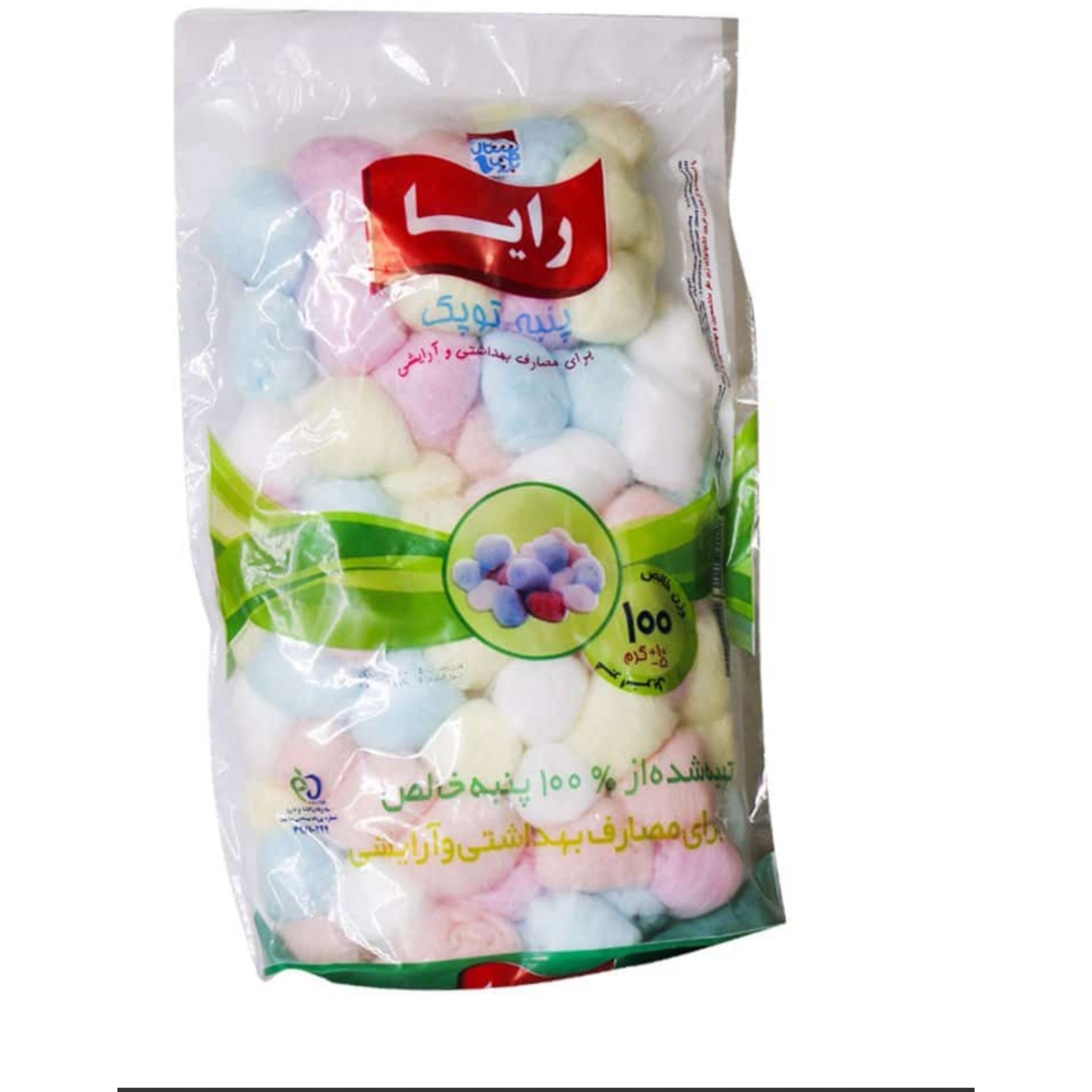 پنبه توپی