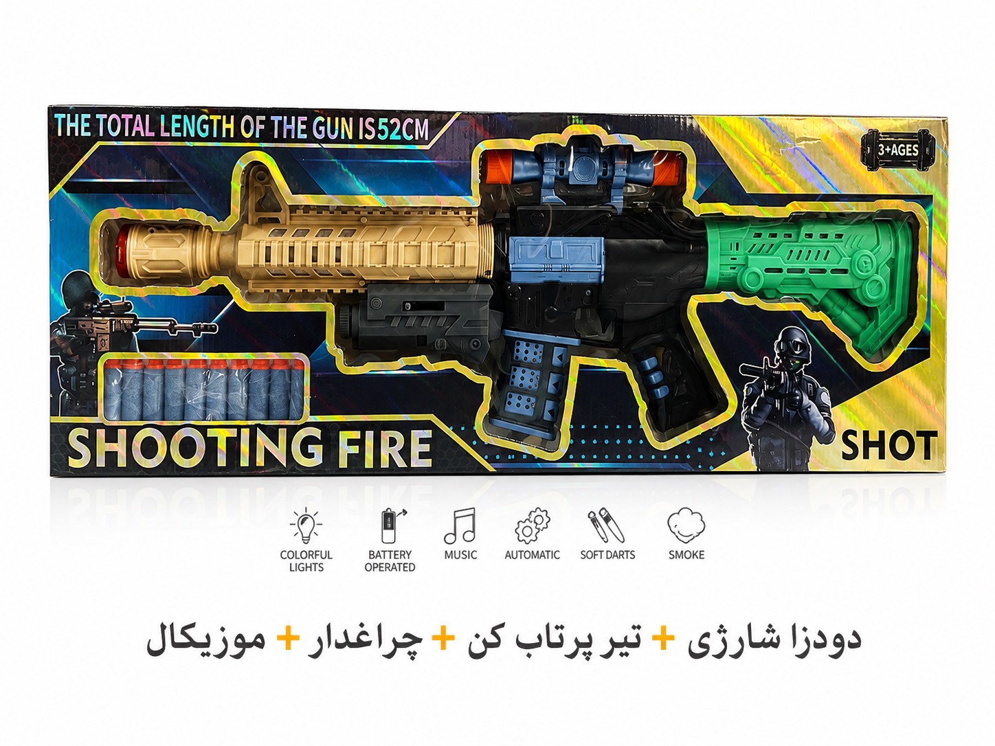 اسباب بازی تفنگ موزیکال دودزا