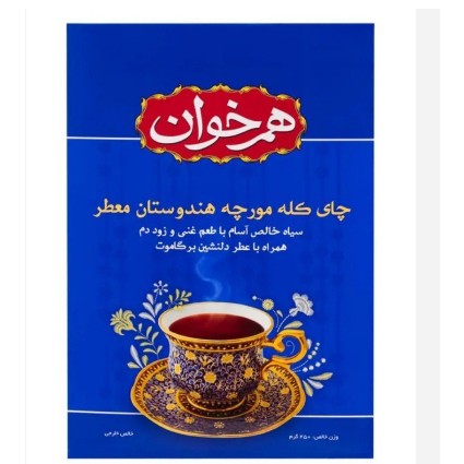 چای کله مورچه اصل هم خوان 450 گرمی