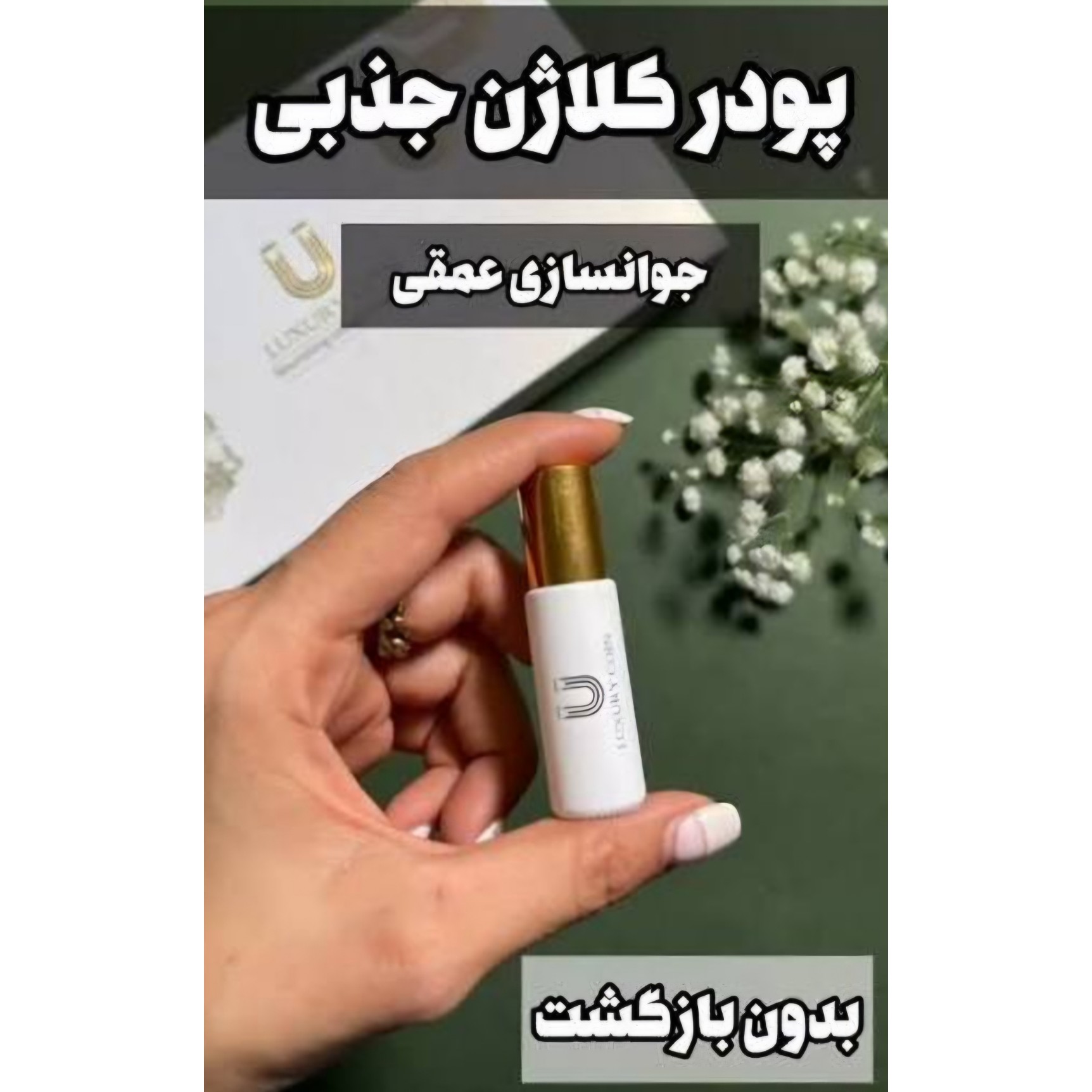 پودر کلاژن پوست