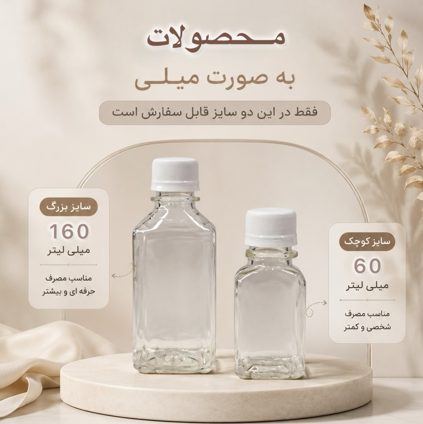 پروتئین Lpp ppT