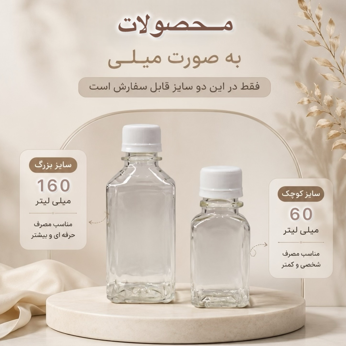 نانو کراتین برند لاولی ژولیت