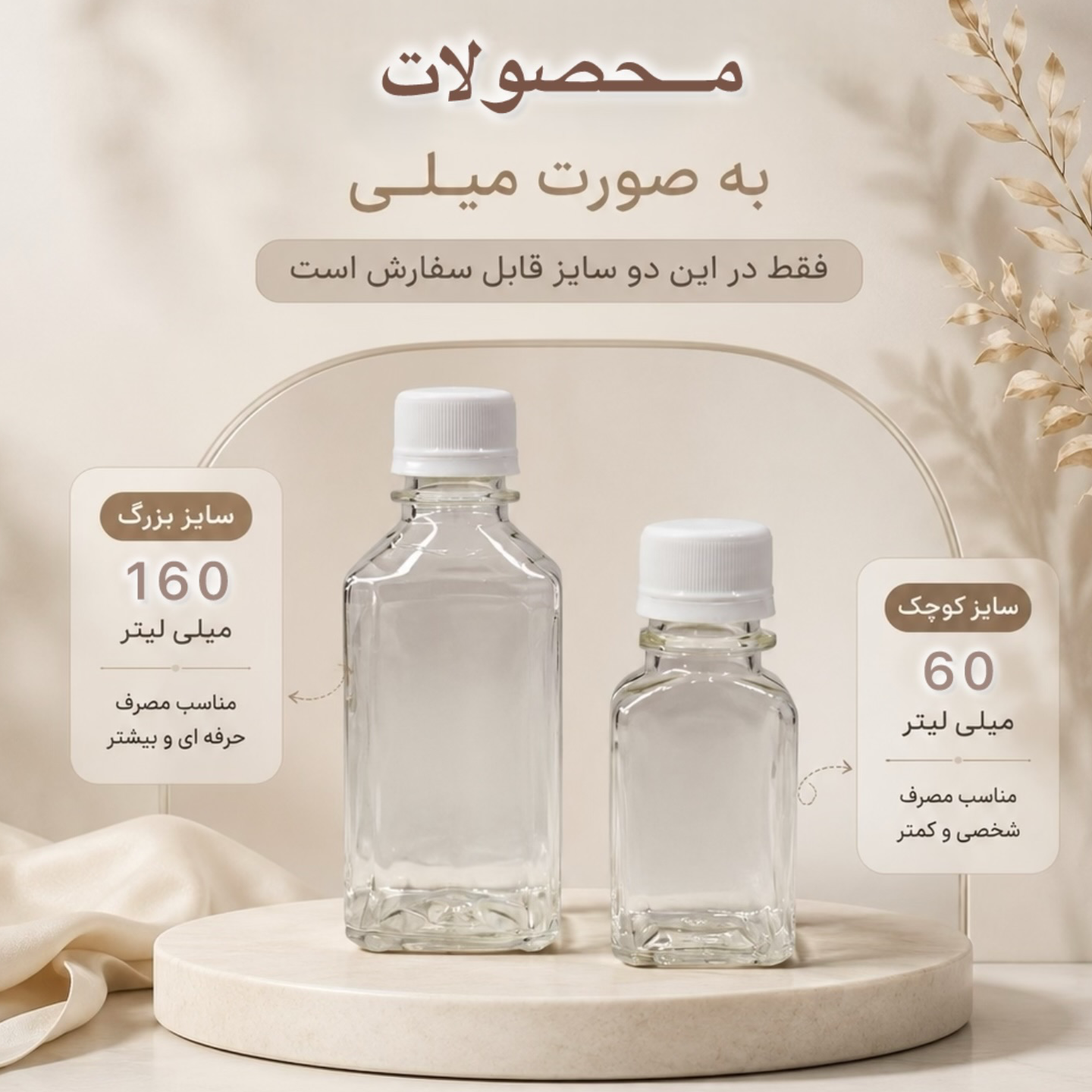 نانو بوتاکس ریچ صورتی