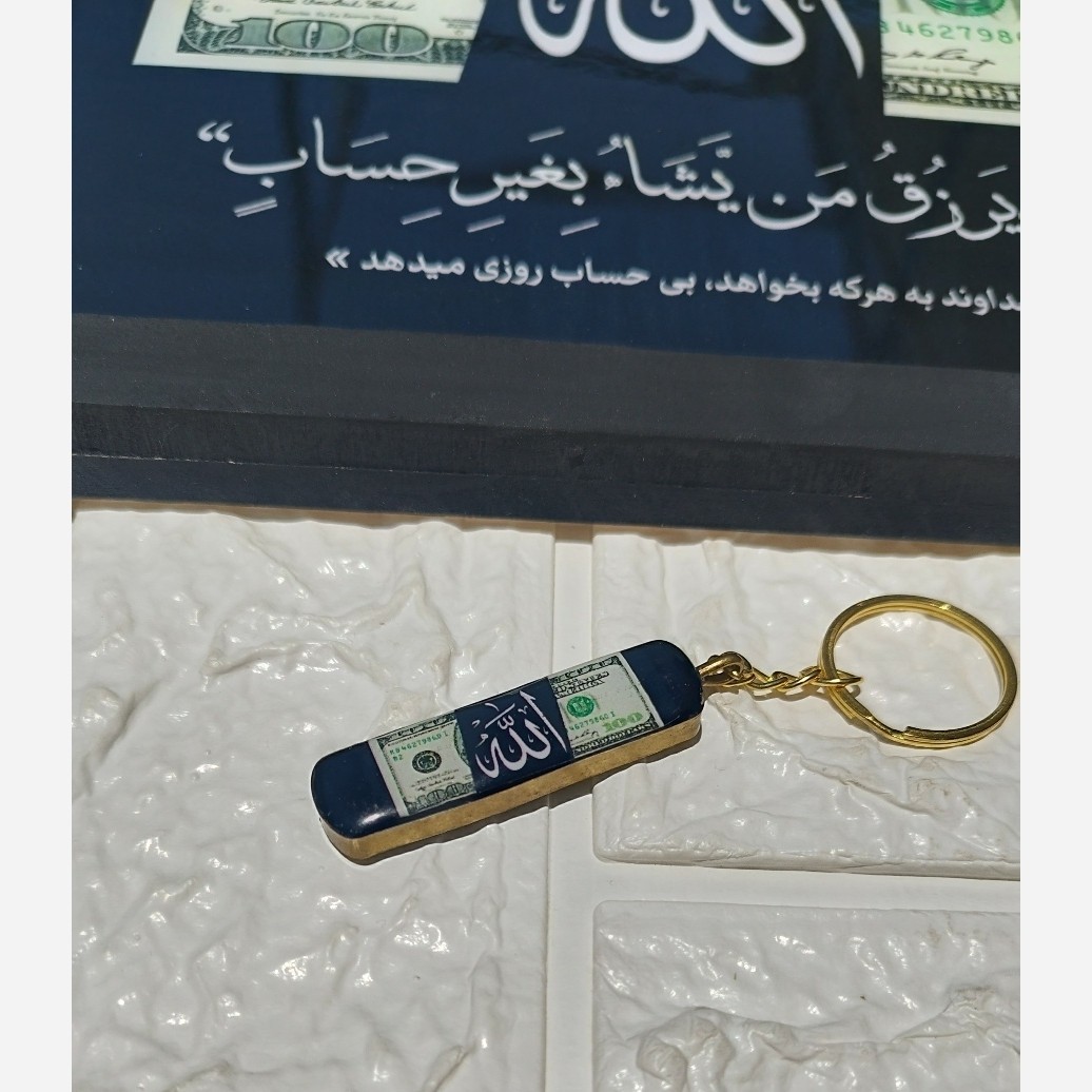 جاسوئیچی رزینی طرح الله و اسکناس 100 دلاری خاص و مناسب هدیه معنوی