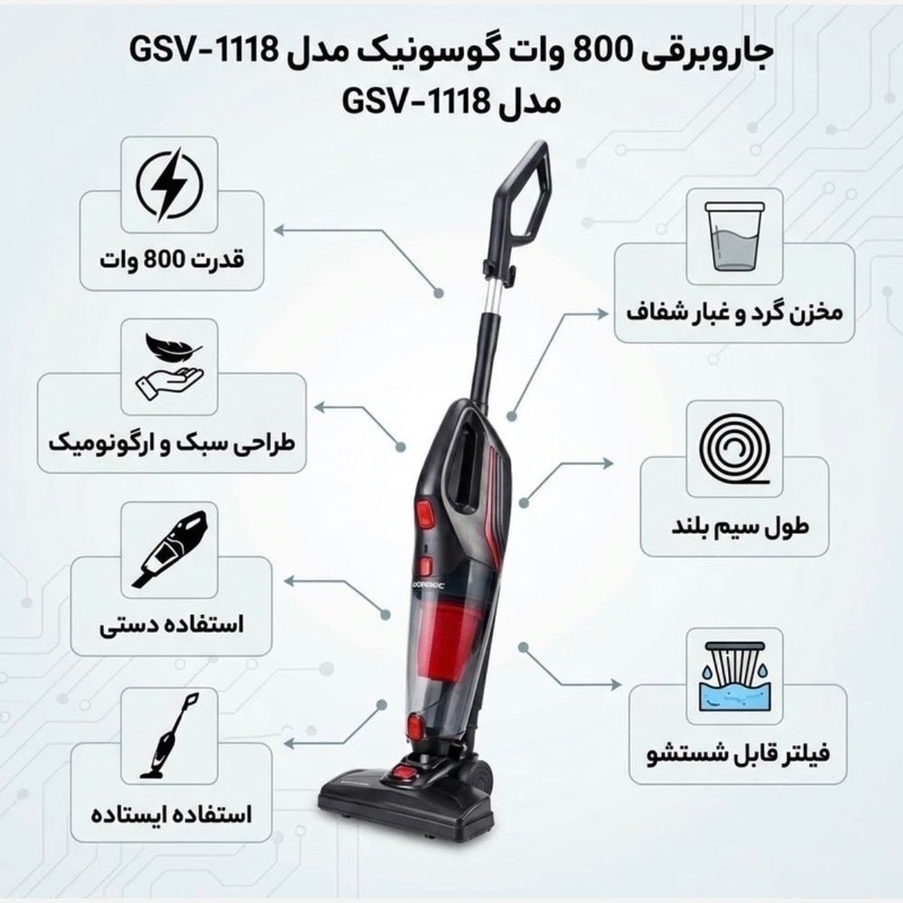 جارو 1118 کوسونیک