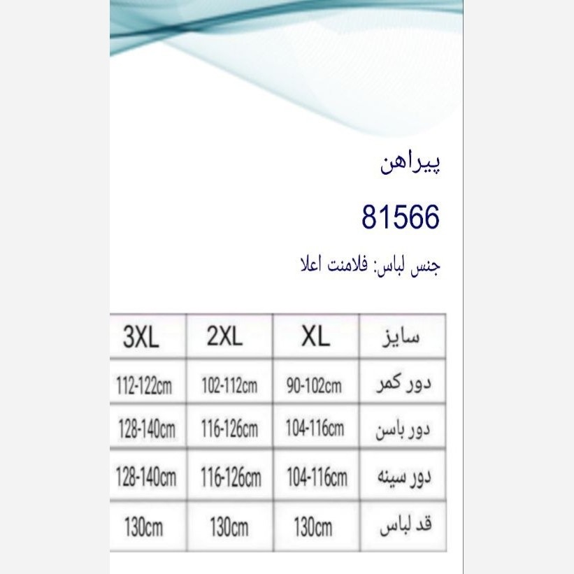 پیراهن مهمانی کد 81566 سایز بزرگ