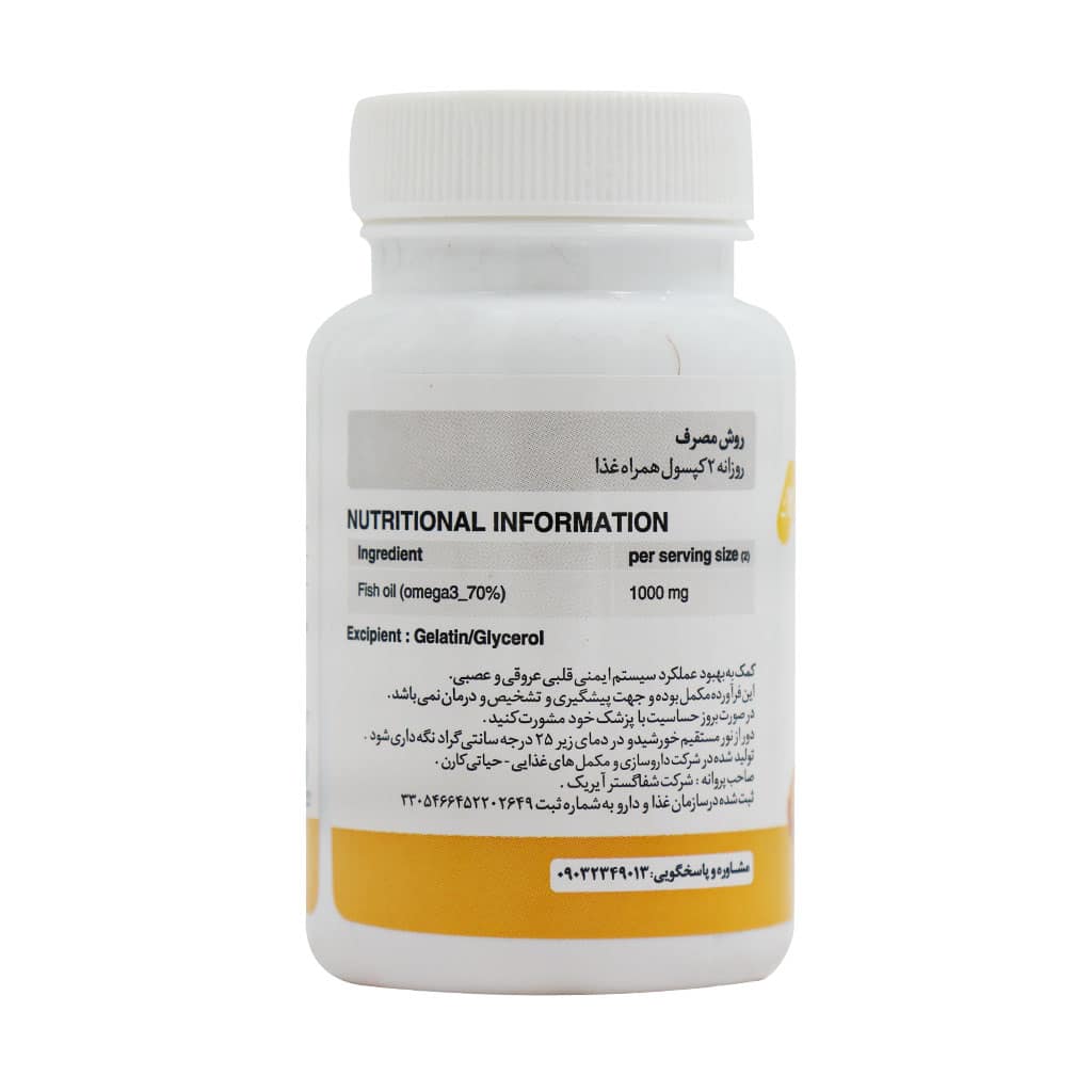امگا 3 فاقد جیوه آیریک