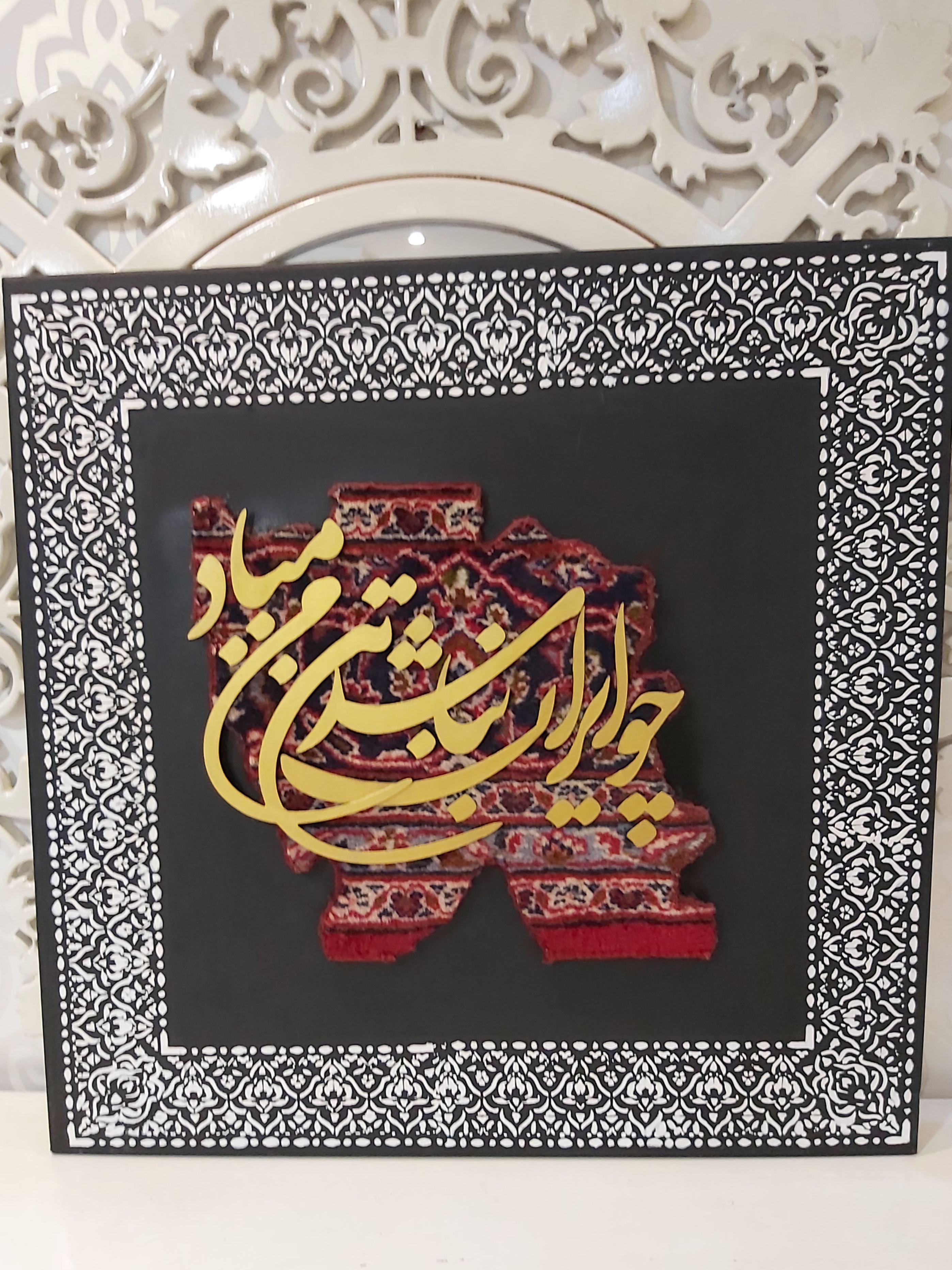 تابلوی ایران