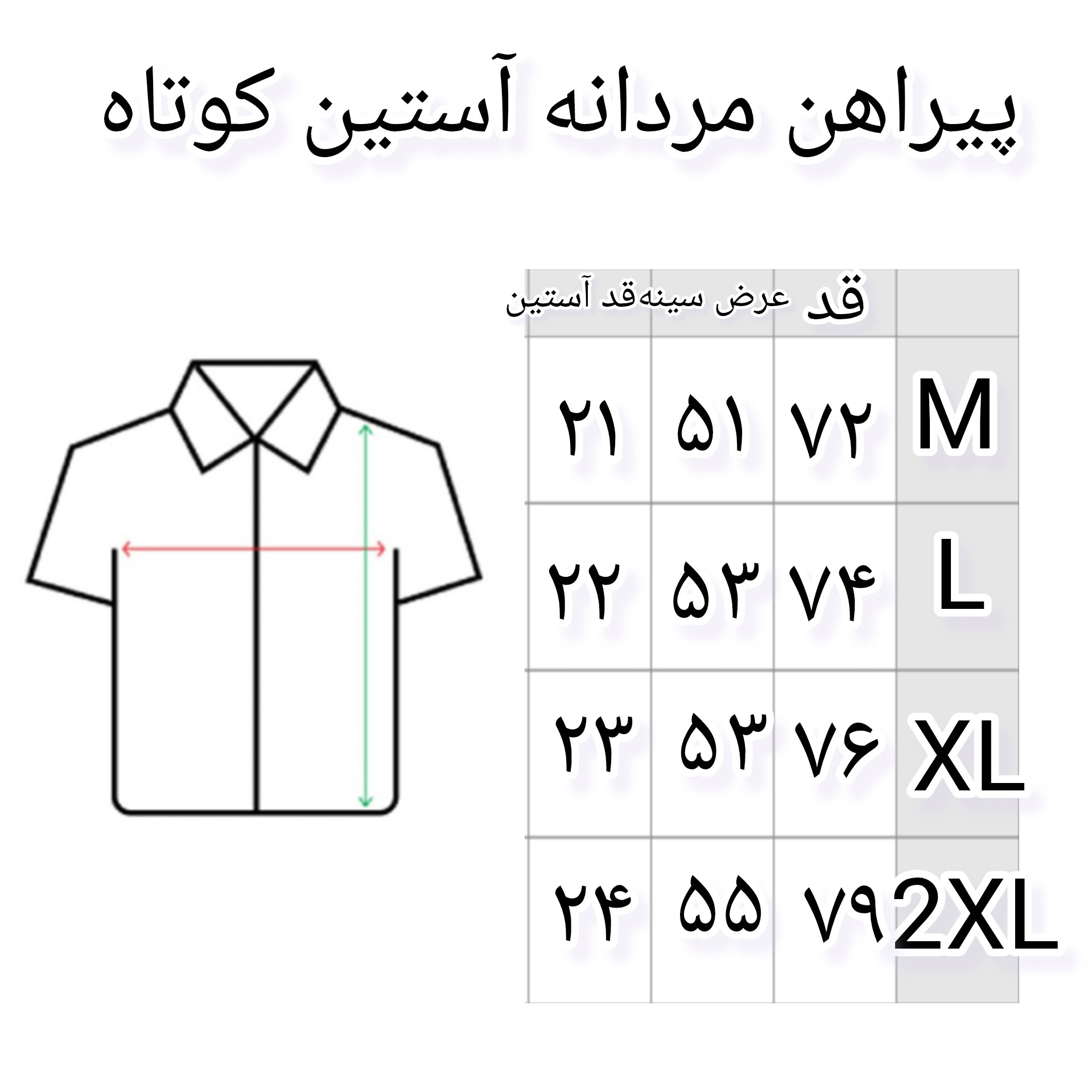 پیراهن مردانه نیم آستین سفید