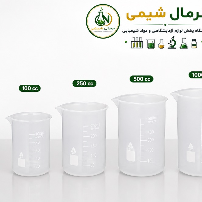 بشر پلاستیکی نرمال شیمی ( پس کرایه )