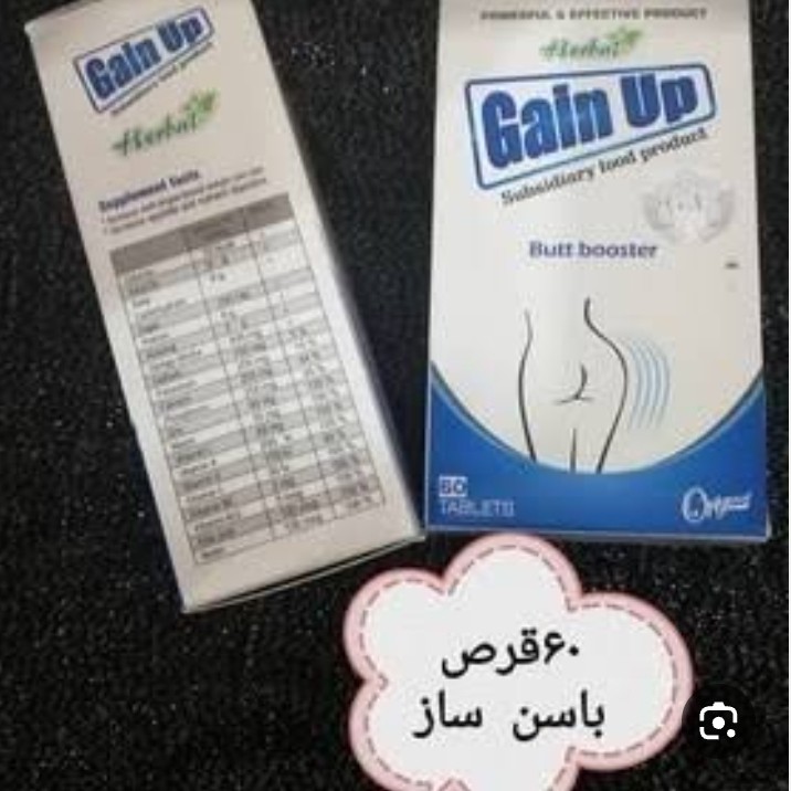 حجم دهنده باسن وپایین تنه