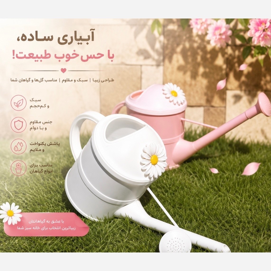 ابپاش کوچک لیمون