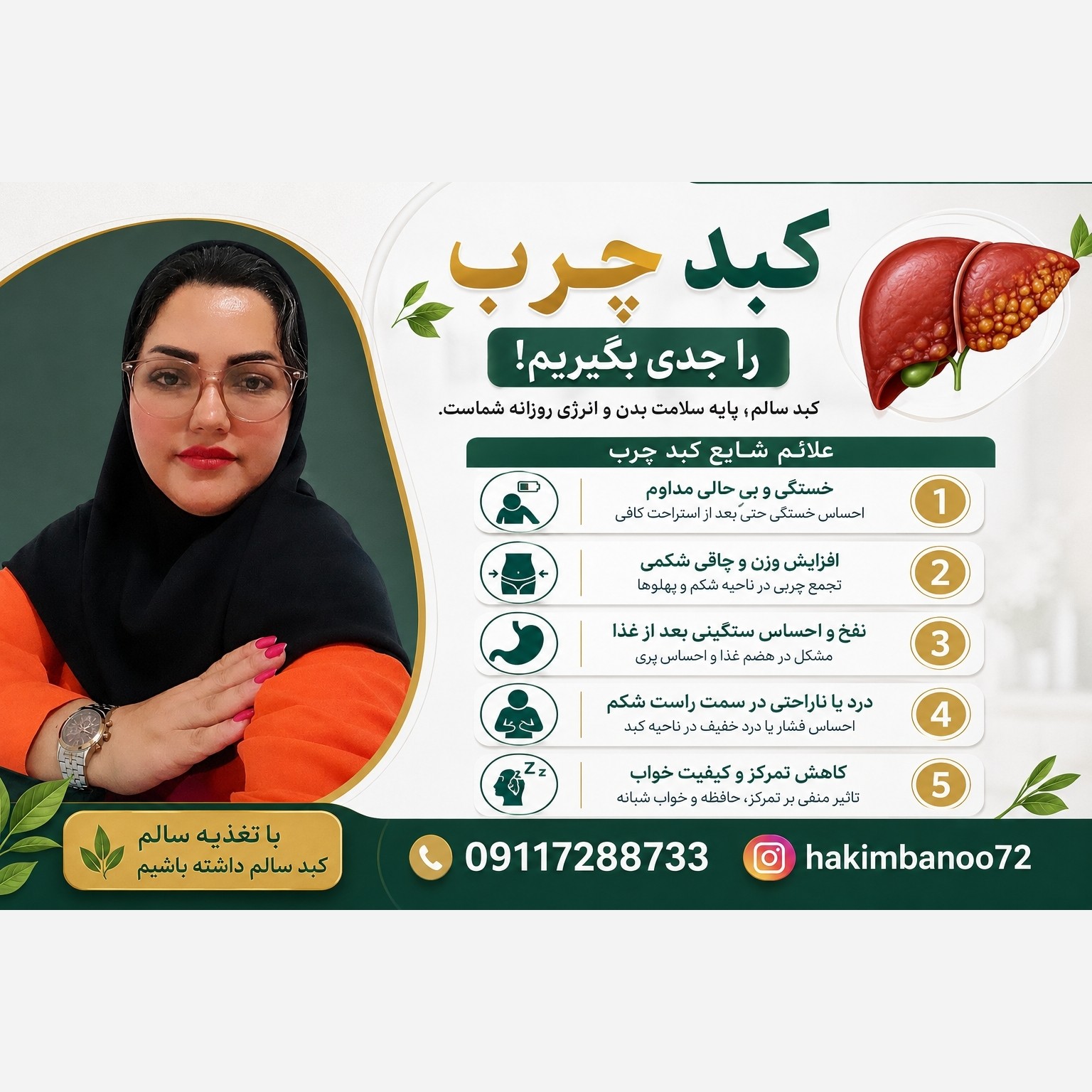 پاکسازی کامل بدن