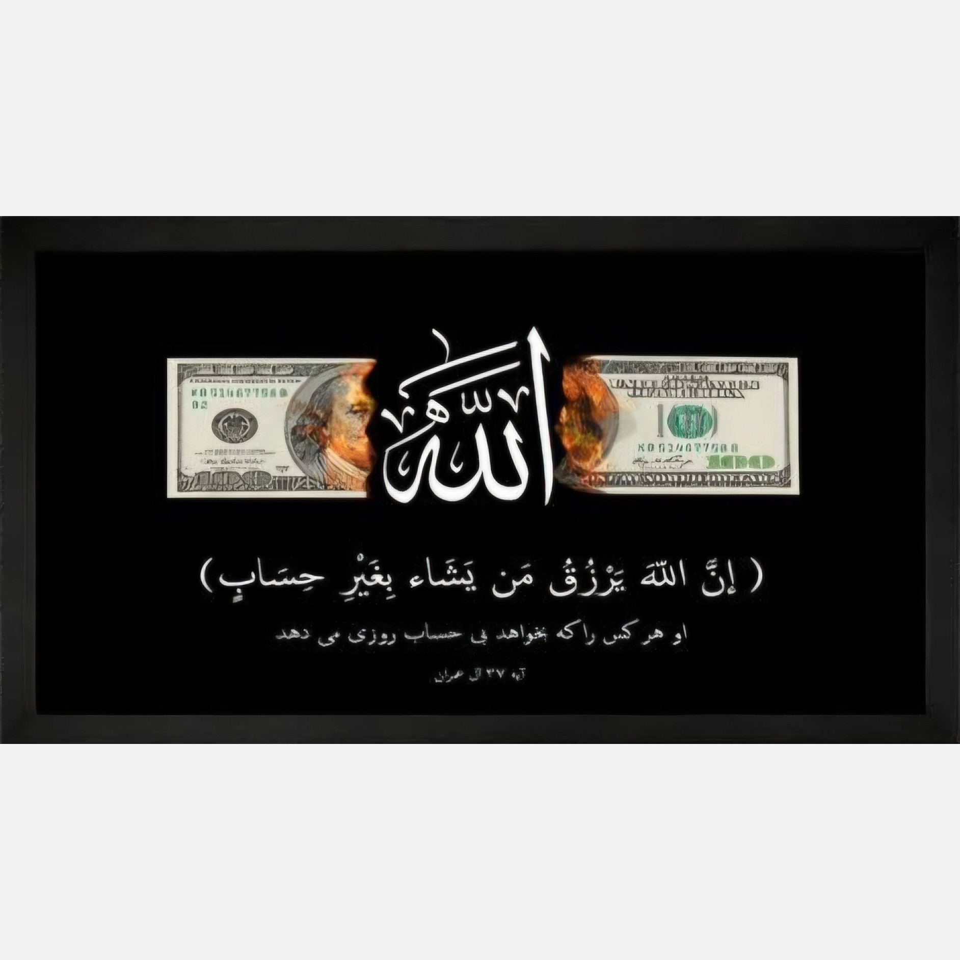 تابلو رزق طرح (الله دلار)