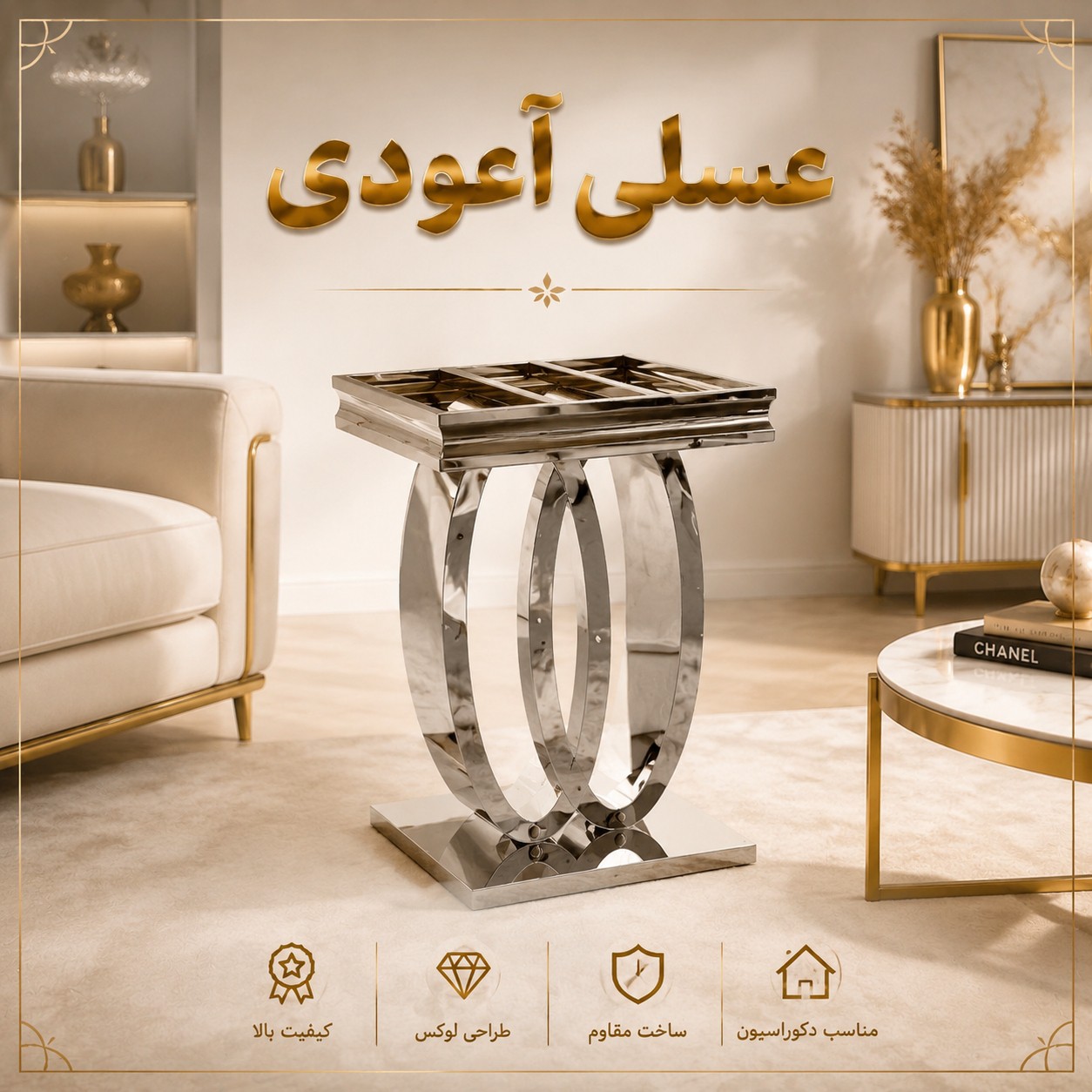 میز عسلی مدل آعودی