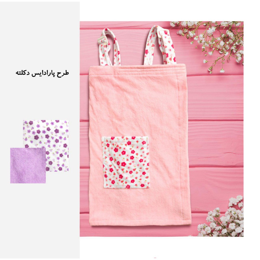 حوله دکلته پودایران طرح پارادایس صورتی