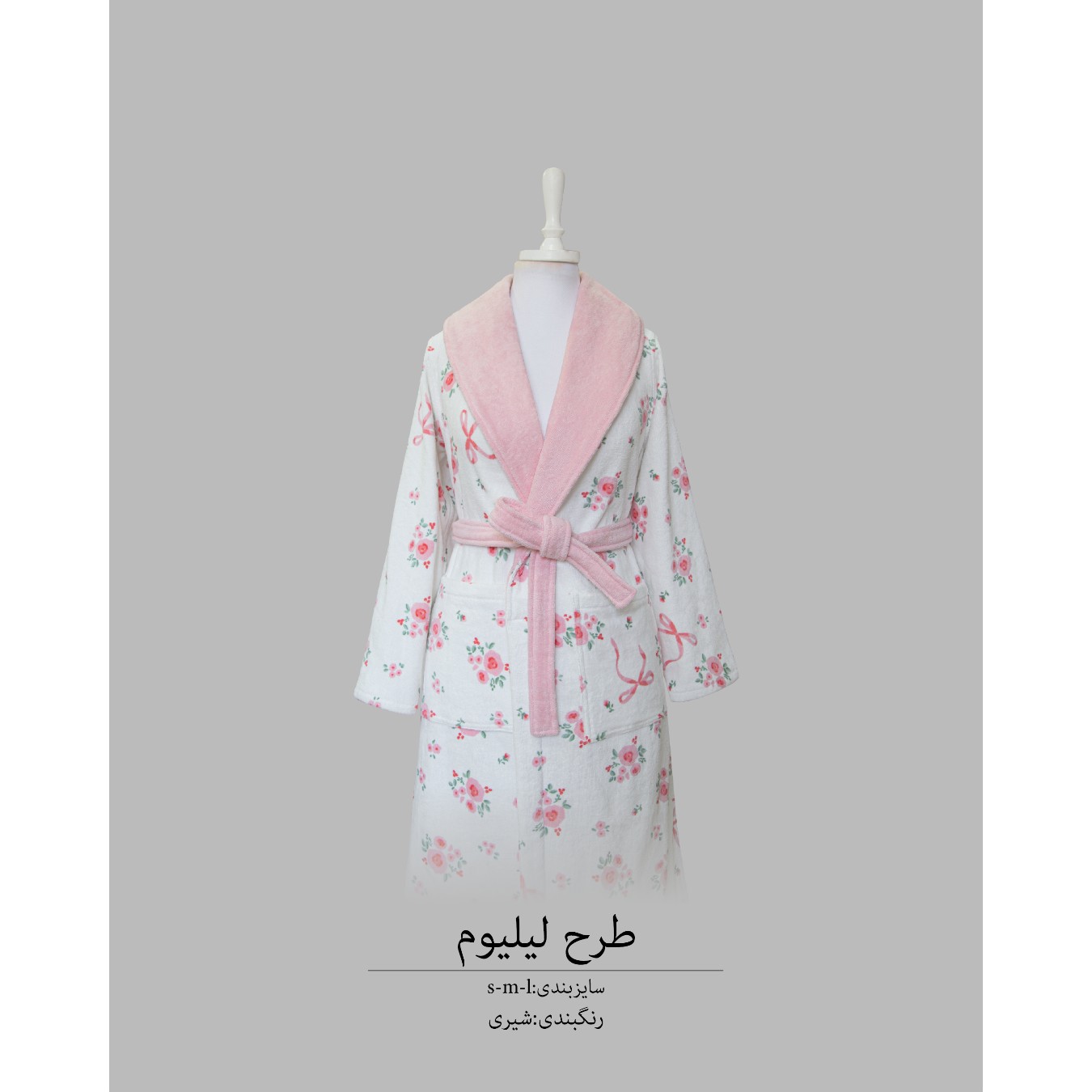 حوله تن پوش پودایران طرح لیلیوم شیری