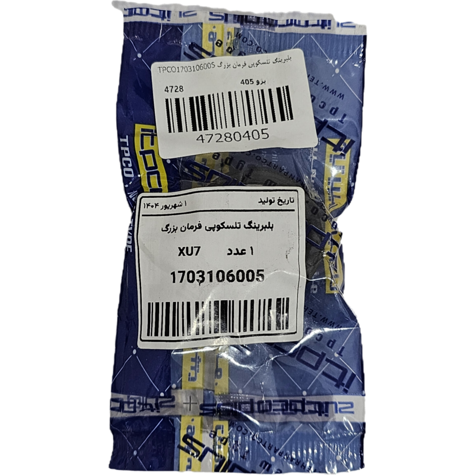 بلبرینگ تلسکوپی فرمان بزرگ پژو 405 TPCO1703106005