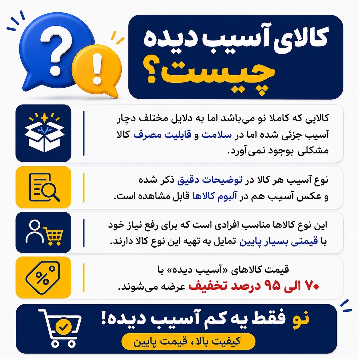 (کالای آسیب دیده) ظرف حمل غذا دو مخزنه