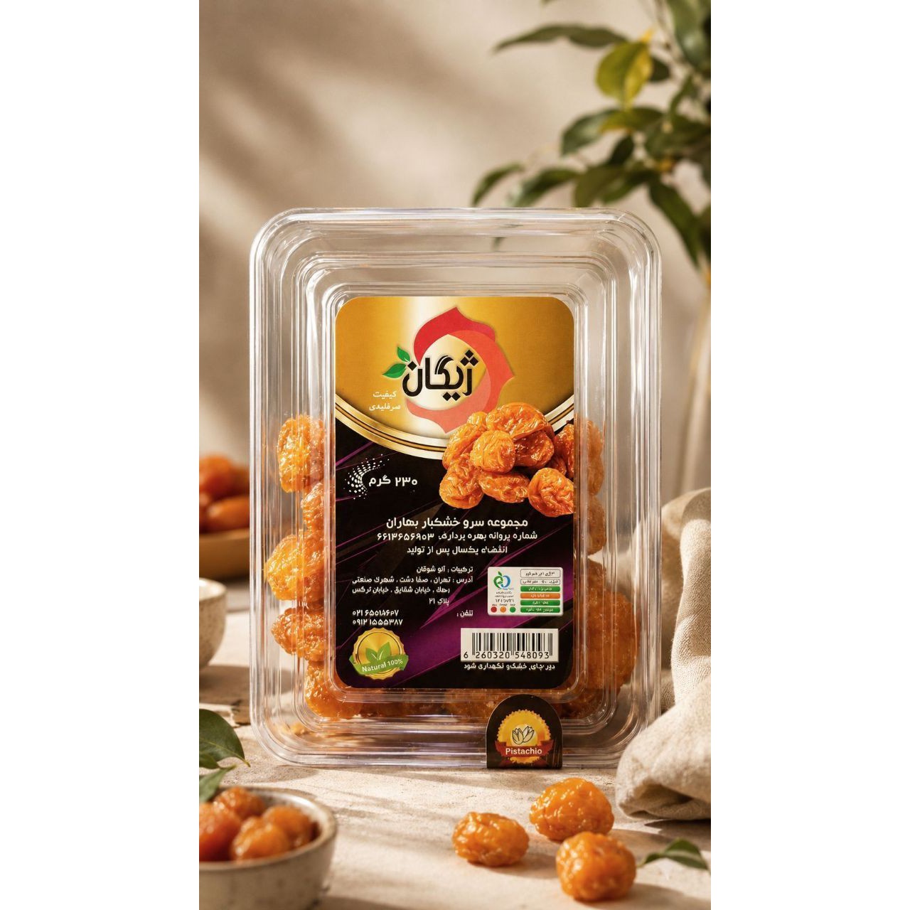آلو بخارا230 گرمی عمده و تک ژیگان