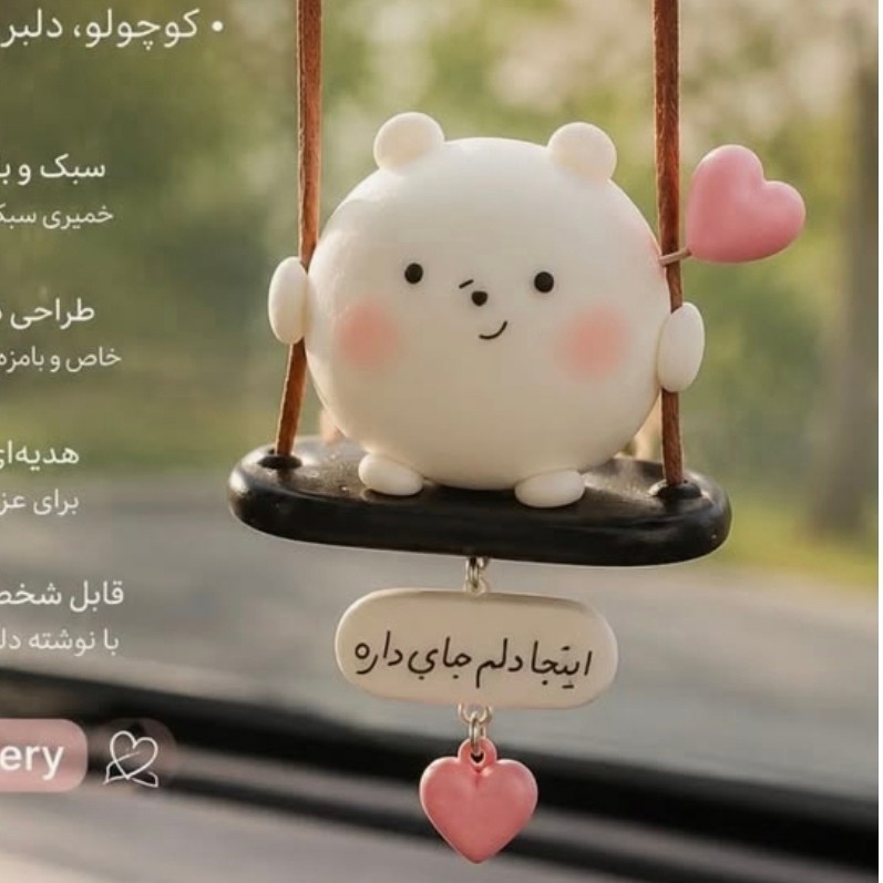 اویزماشین خزسی