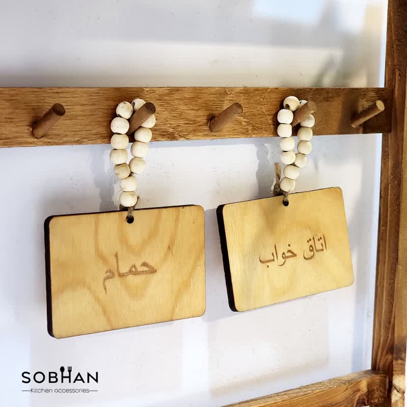 اویز نشان گر چوبی