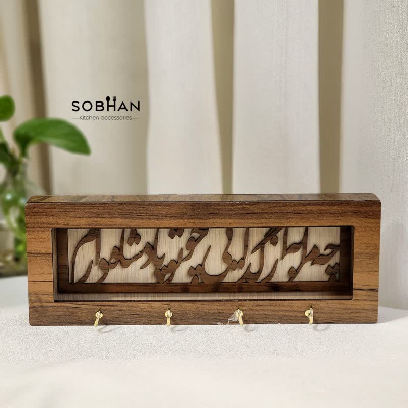 جا کلیدی چوبی طرح شعر در دو سایز