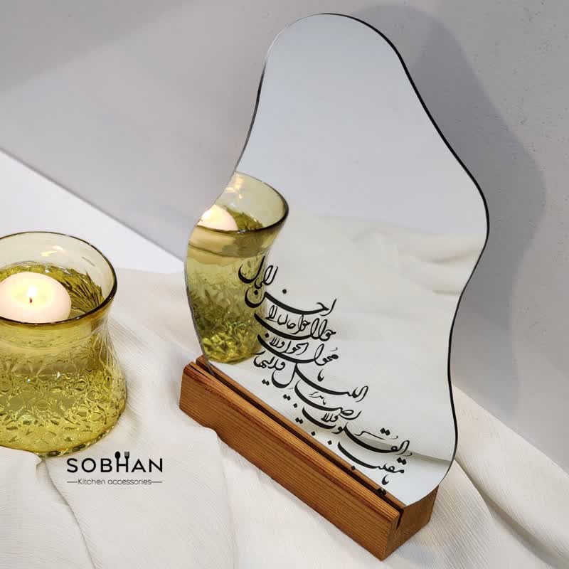 آینه پایه چوبی نوشته دار دفرمه