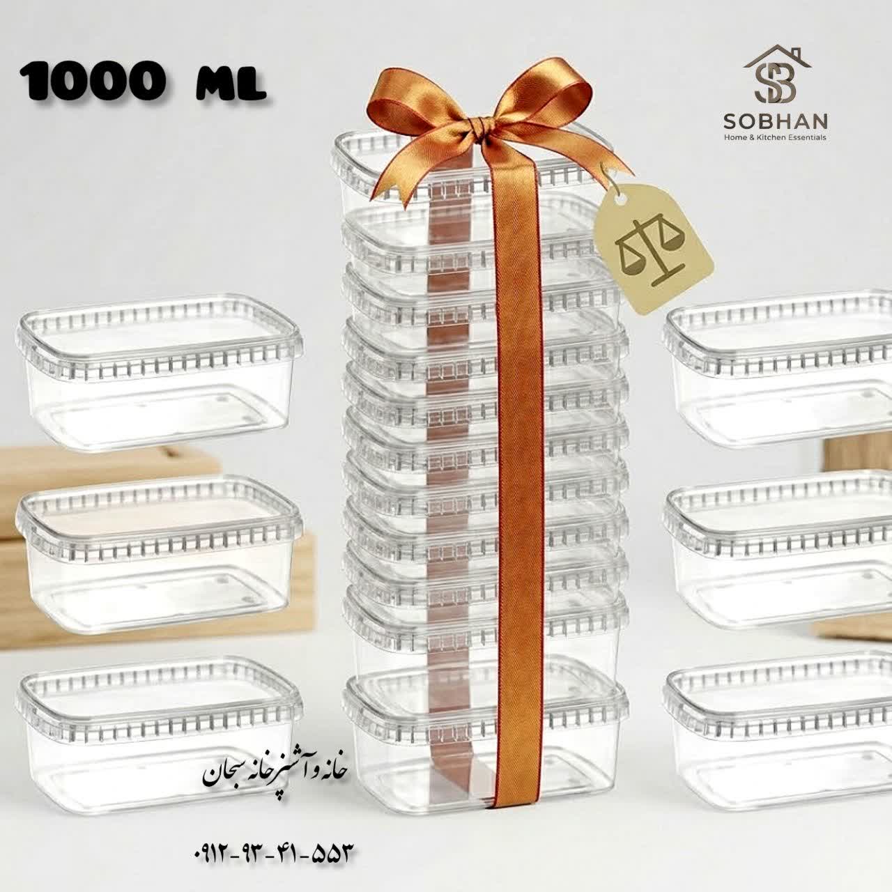 پک ده عددی ظروف فریزری در حجم های مختلف