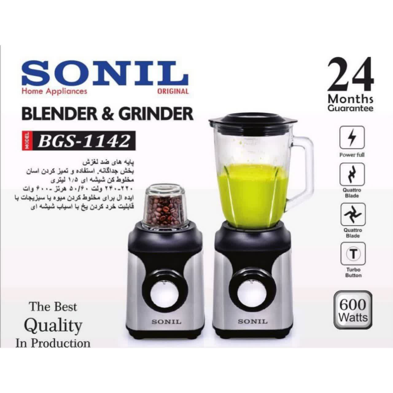 مخلوط کن و آسیاب سونیل مدل 1142