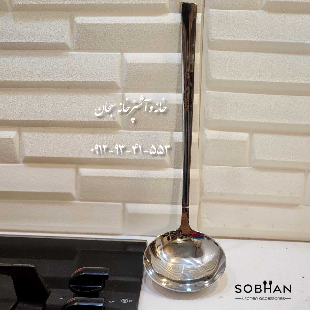 ملاقه استیل یونیک