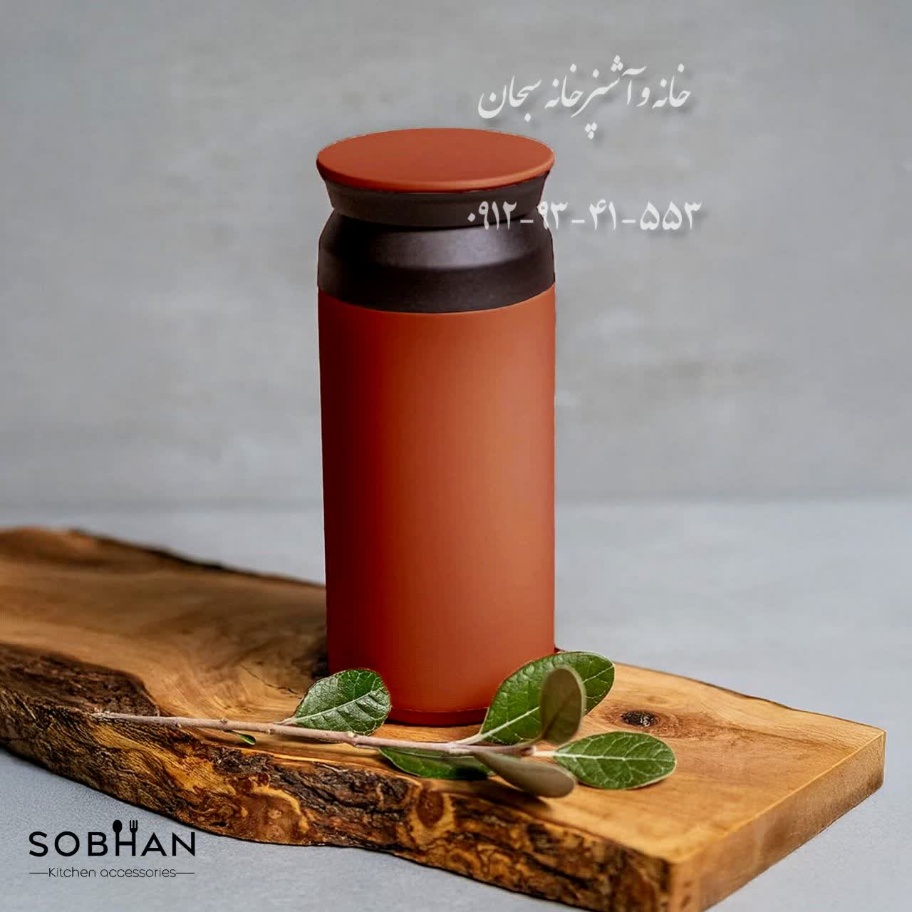 تراول ماگ زیهو 200 میل