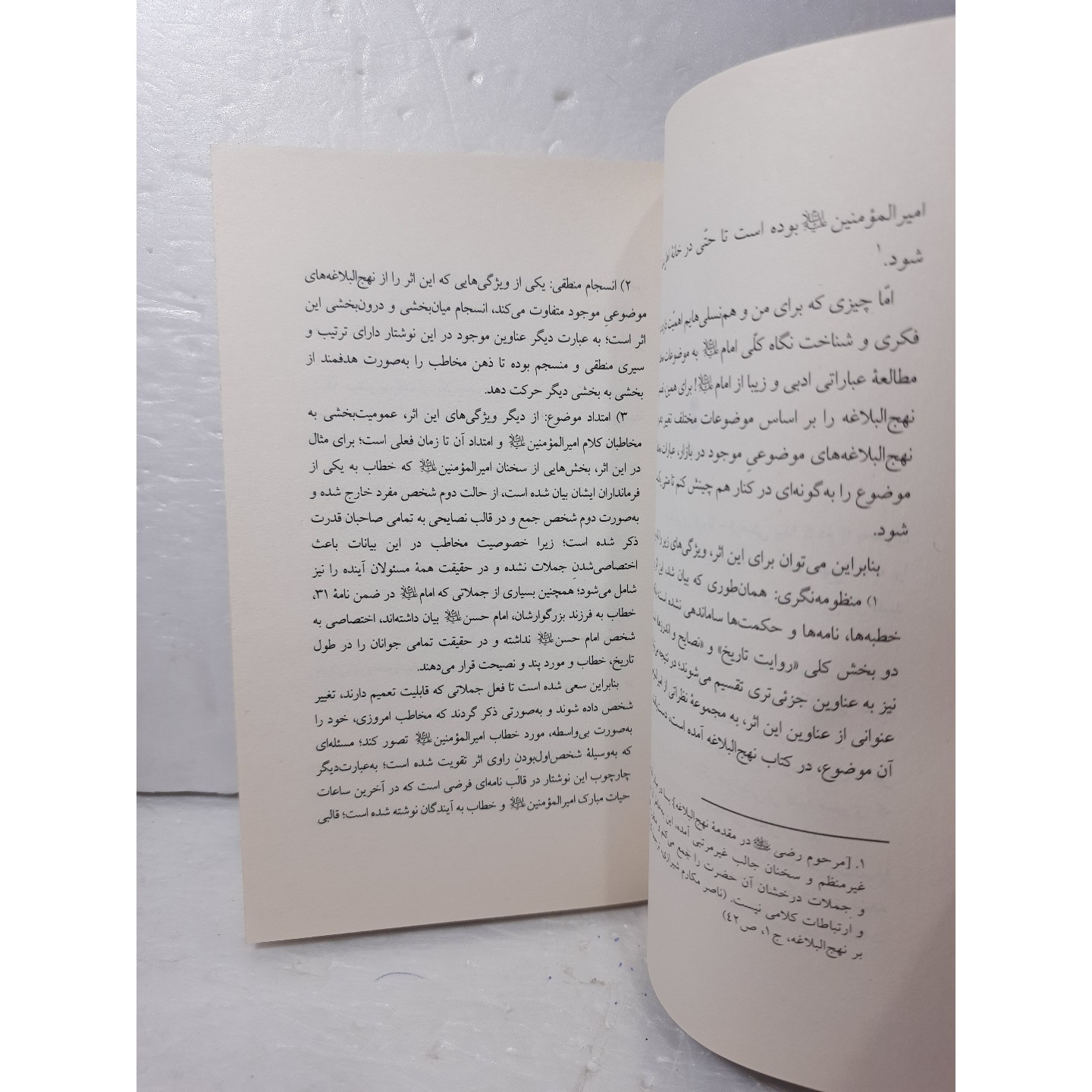 نهج البلاغه جوانان جلد1 تاریخ به روایت امام علی اثر دانشوند