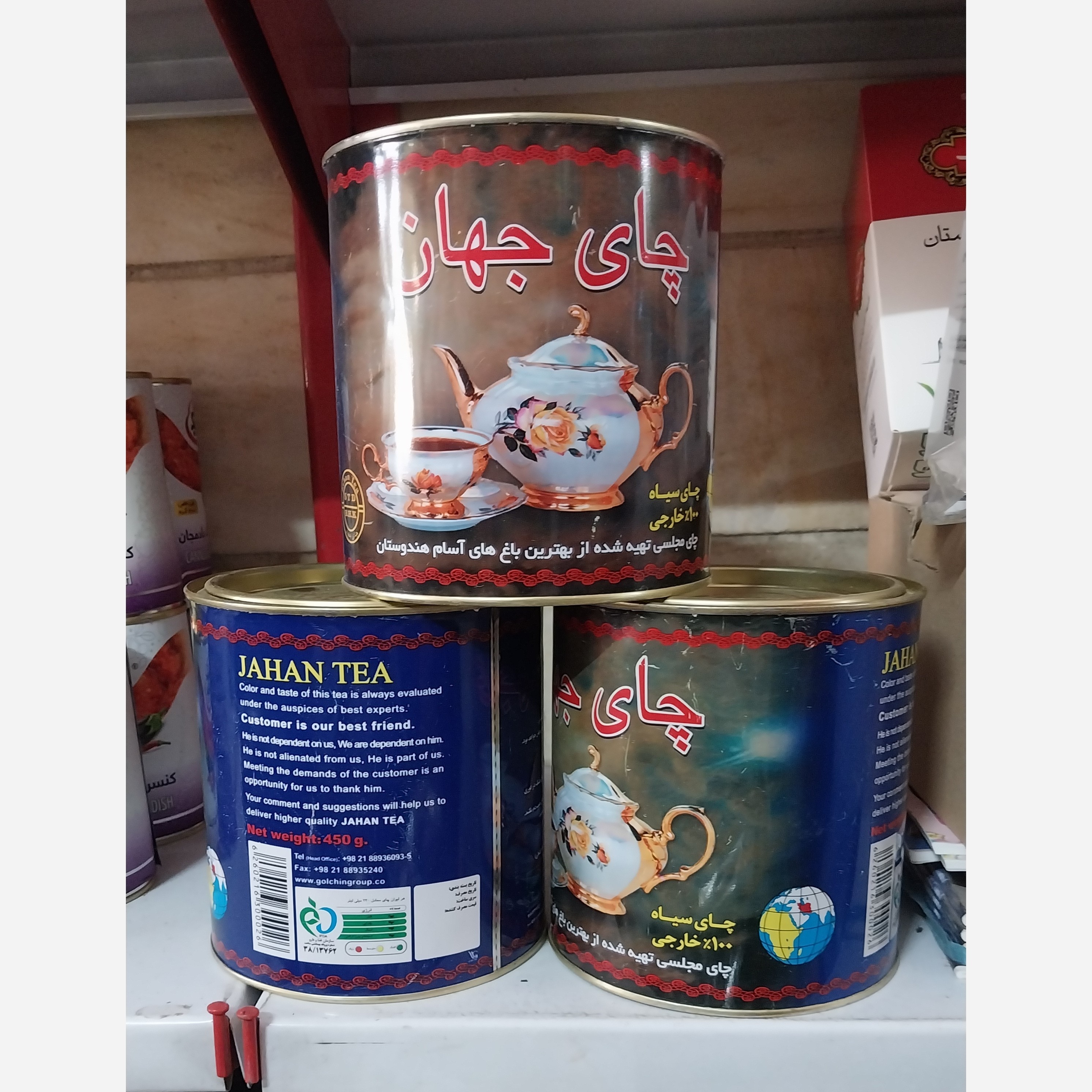 چای جهان مجلسی قوطی آبی