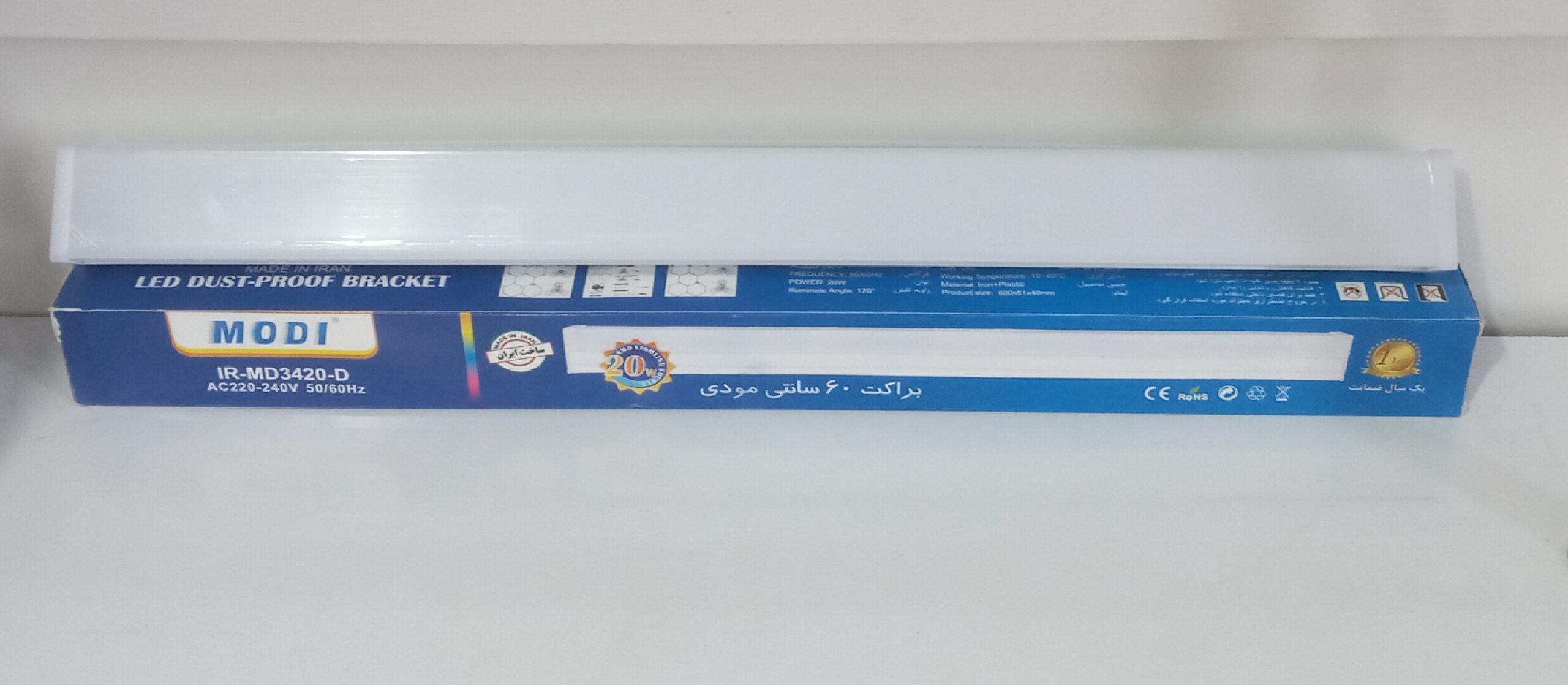 براکت روشنایی 20 وات مهتابی مودی