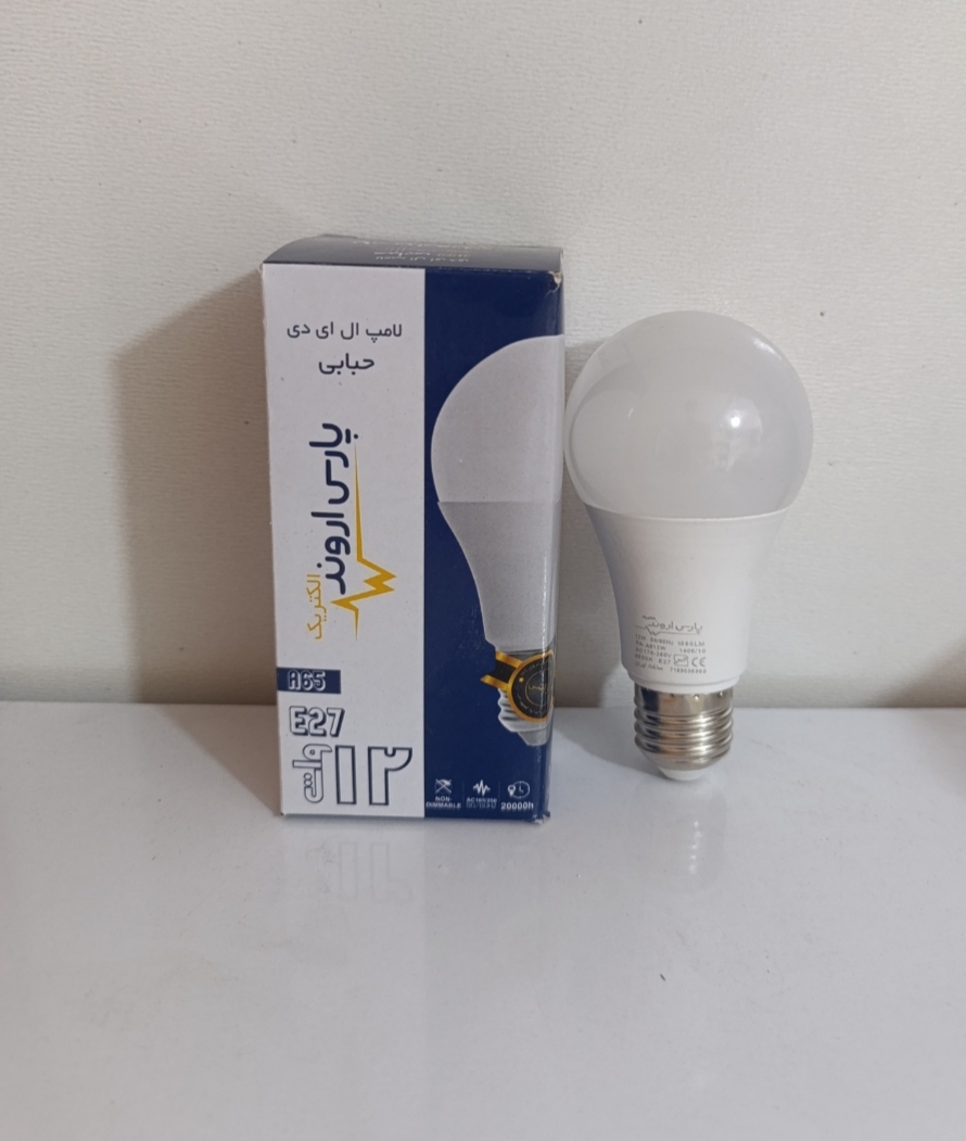 لامپ 12 وات پارس اروند