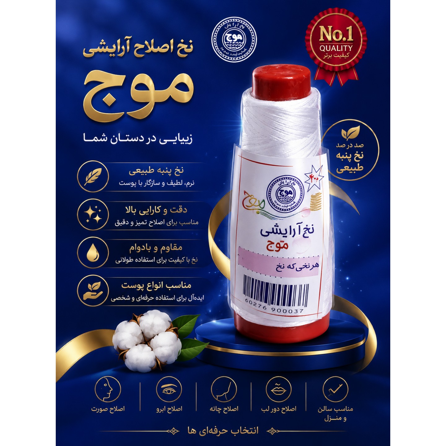 استون لاک پاکن