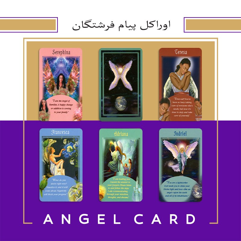 خرید کارت اوراکل پیام فرشتگان