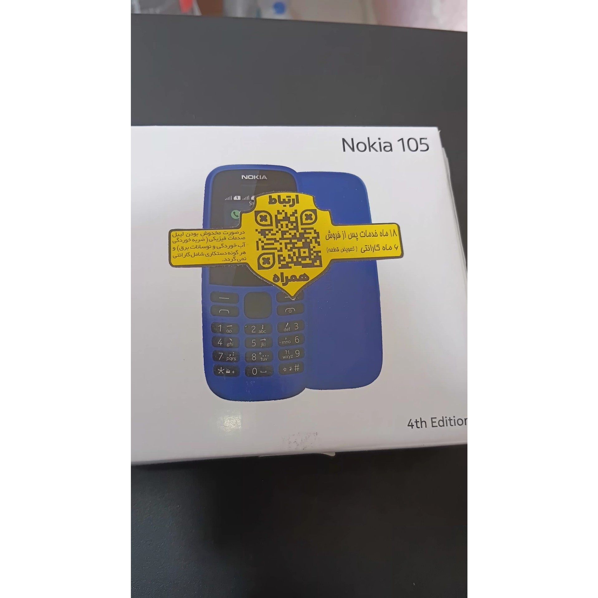 نوکیا اصلی 105 با گارانتی