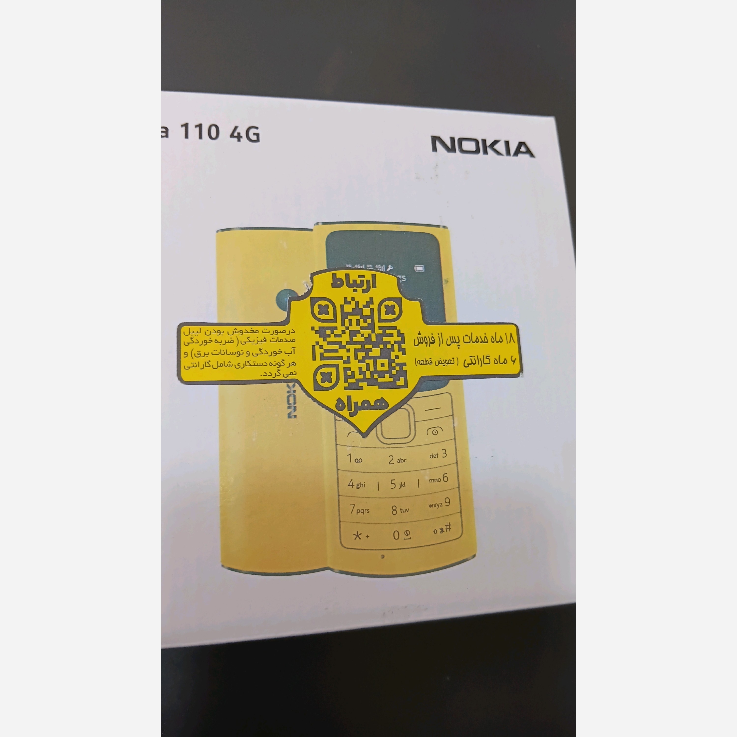 نوکیا اصلی 110 با گارانتی