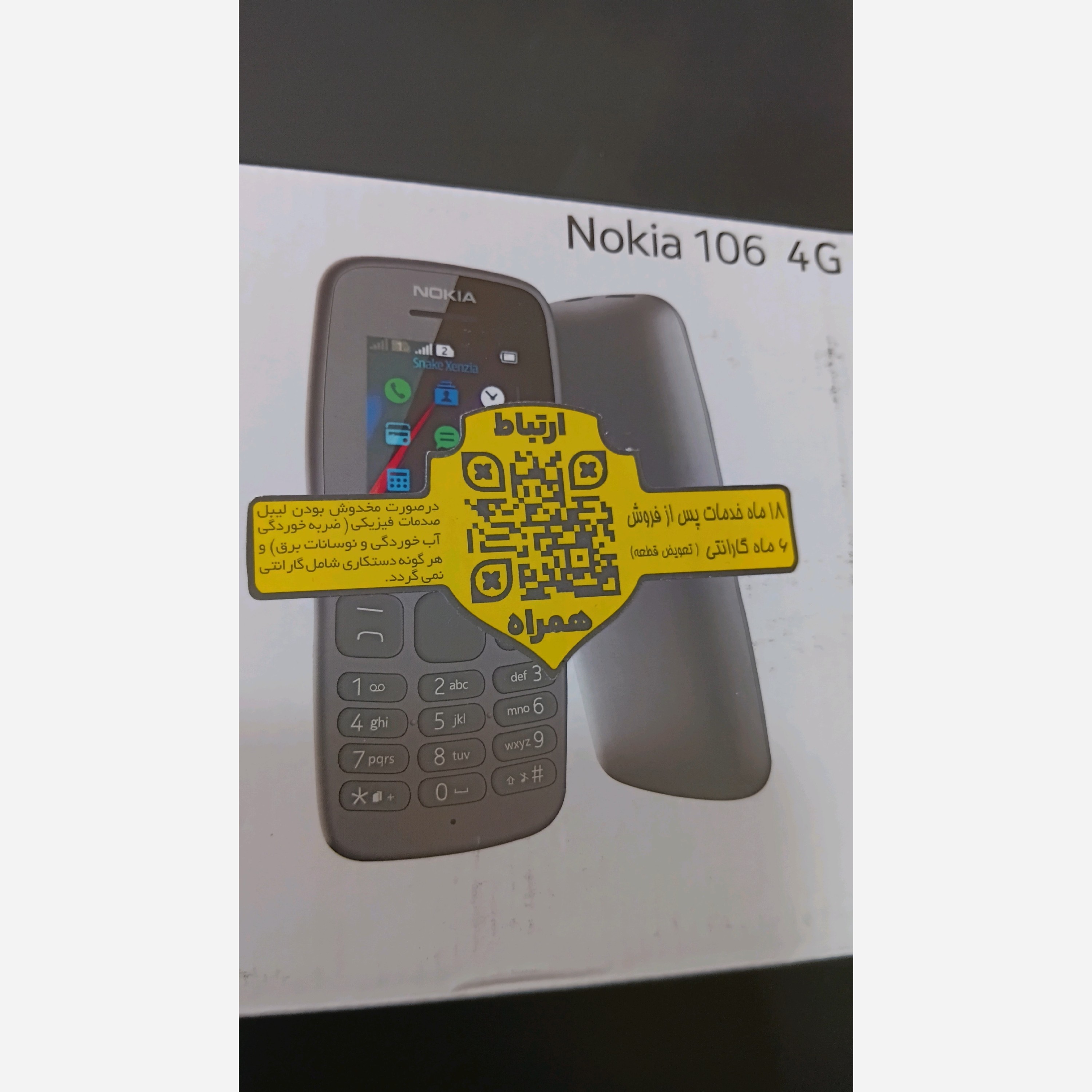 نوکیا اصلی 106 با گارانتی