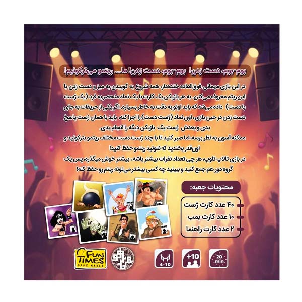 بازی فکری تالاپ تولوپ