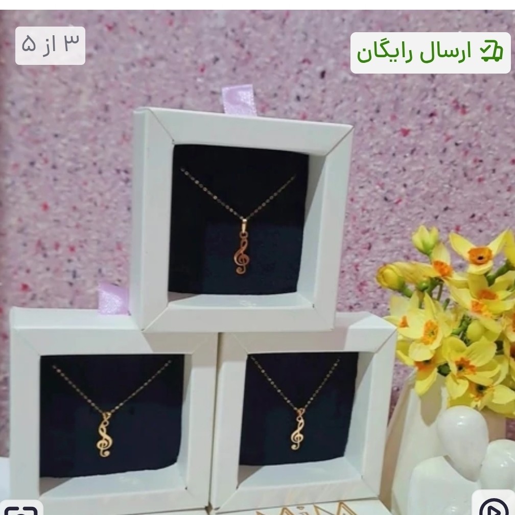 پلاک آویز نت موسیقی تک طلا(قسطی)