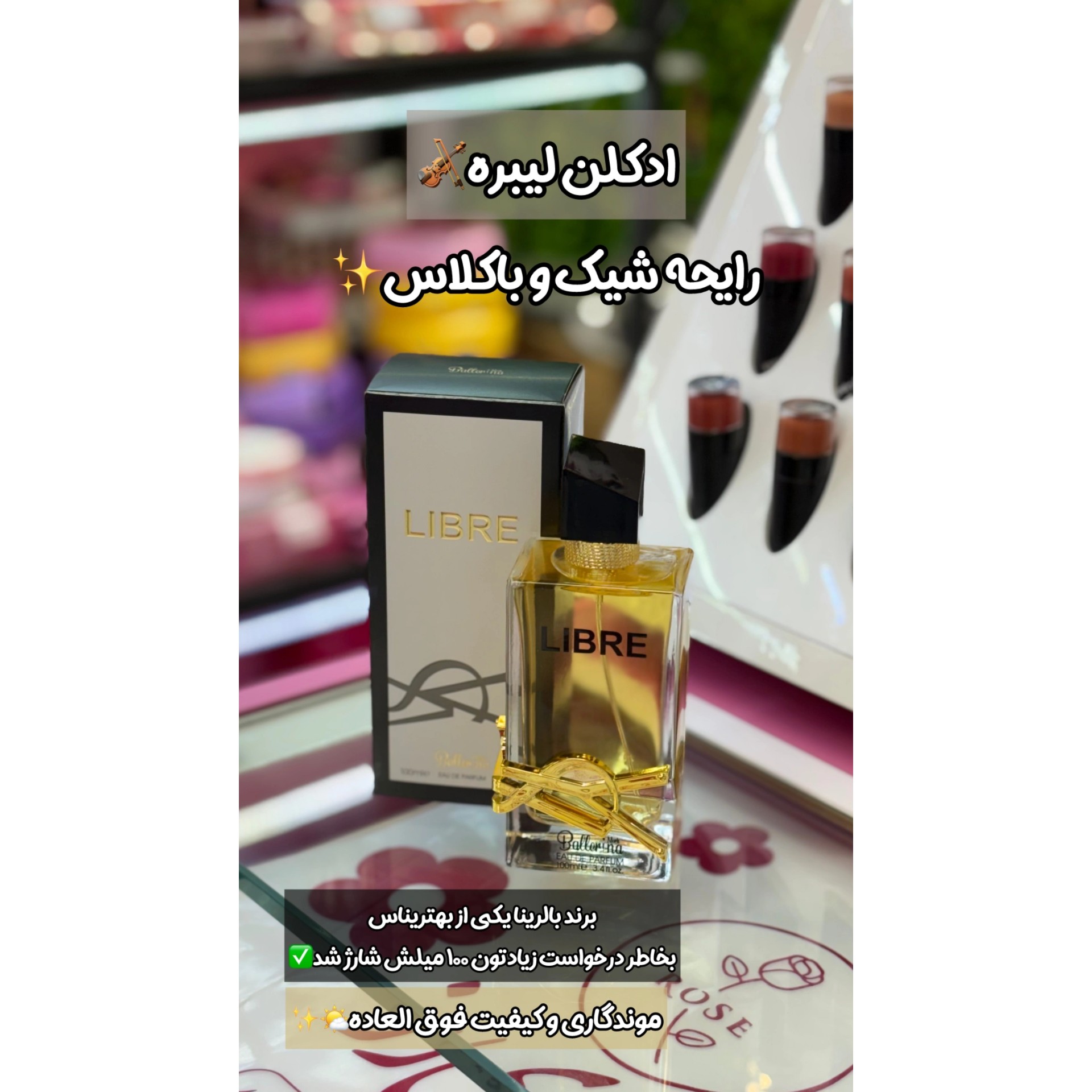 ادکلن صد میل لیبره بالرینا