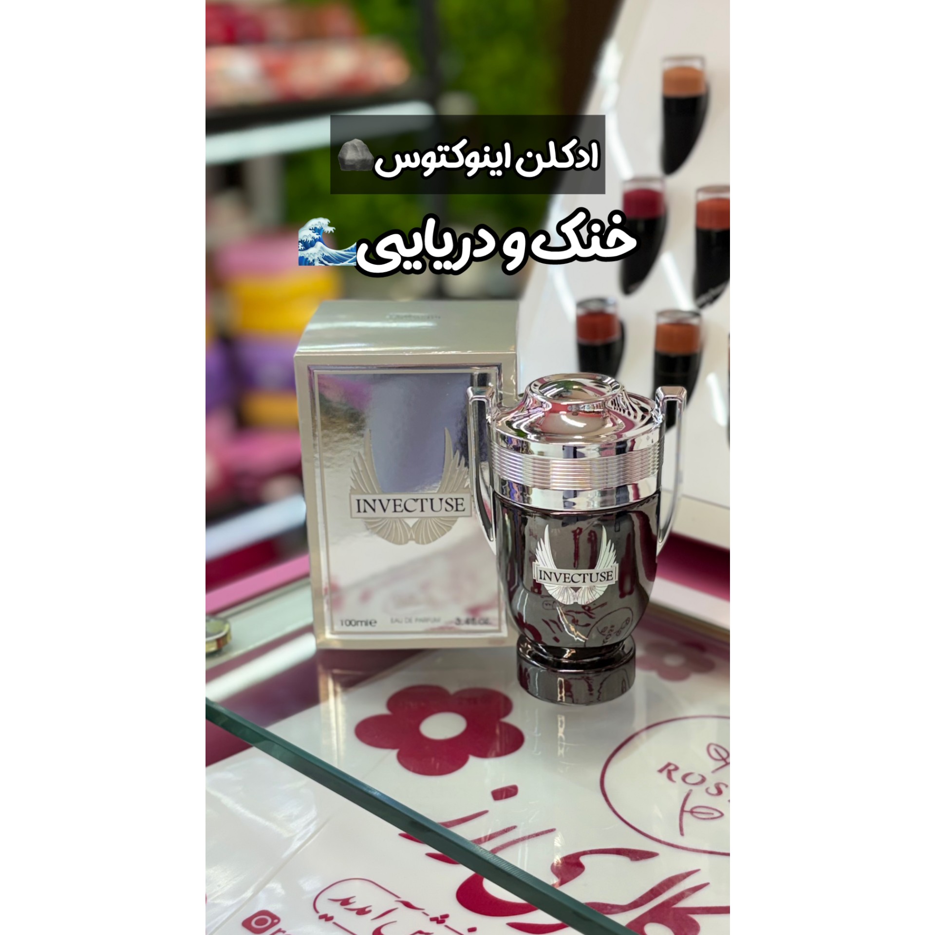 ادکلن صد میل طرح اینوکتوس بالرینا