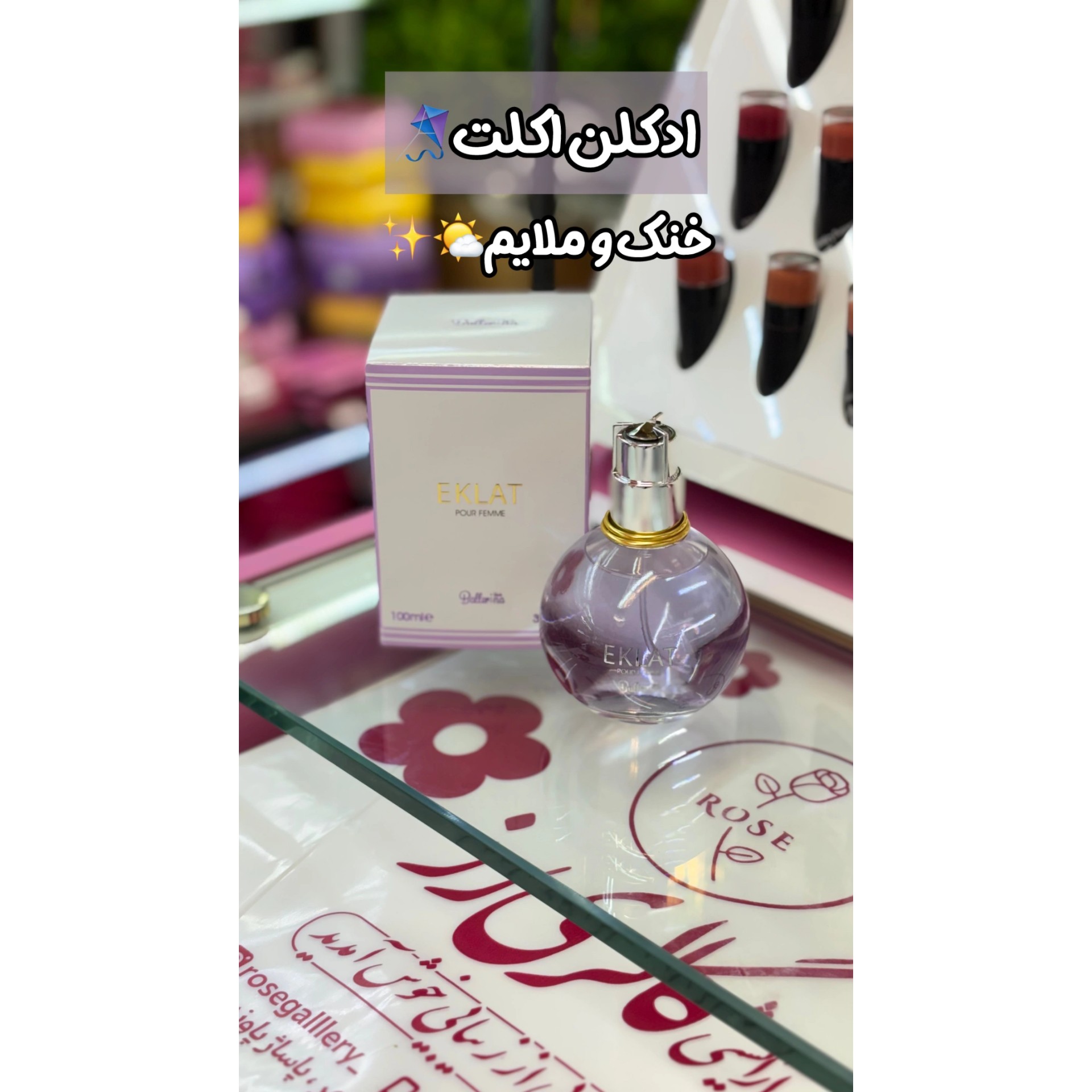 ادکلن صد میل اکلت بالرینا