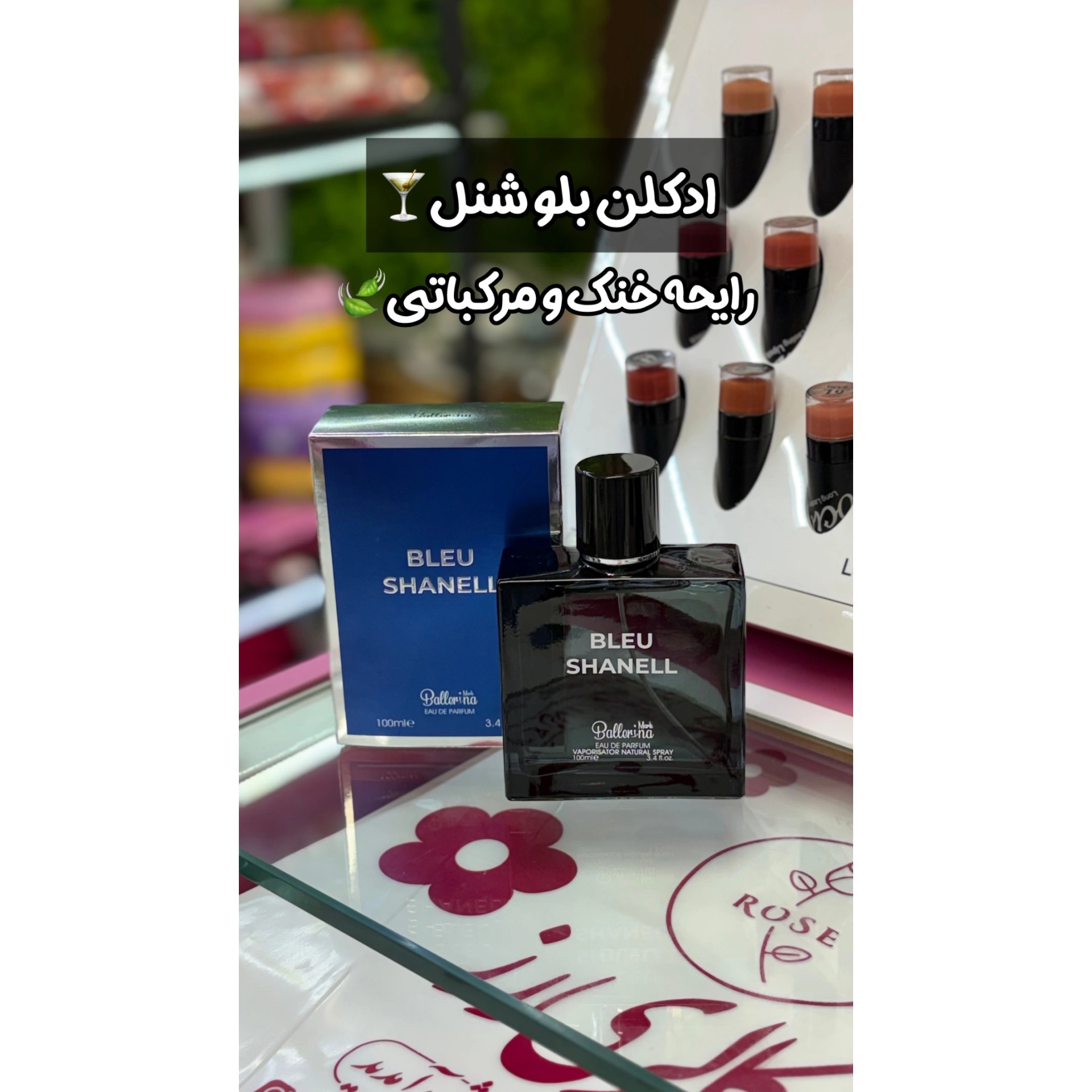 ادکلن صد میل بلوشنل بالرینا