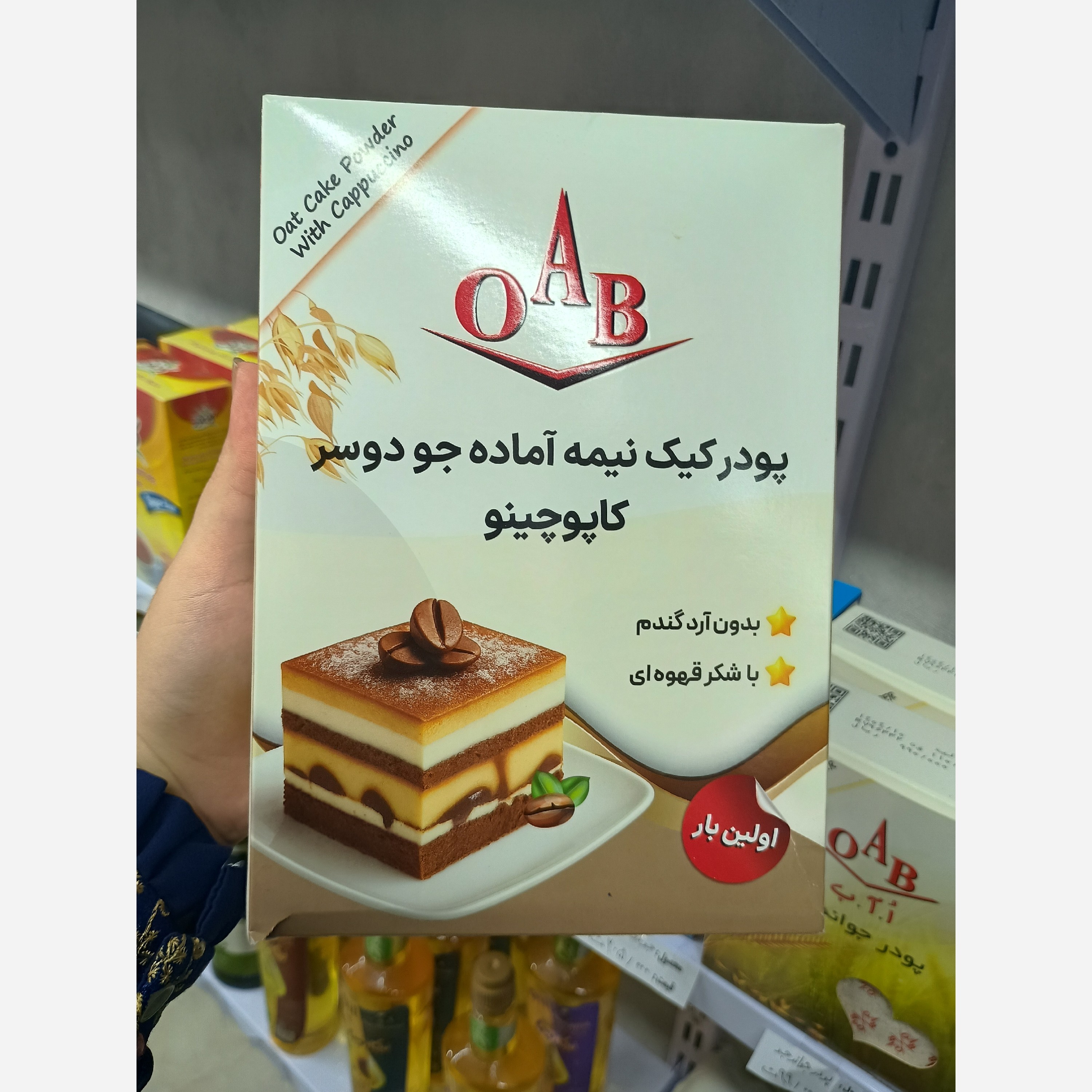 پودر کیک جودوسر کاپوچینو