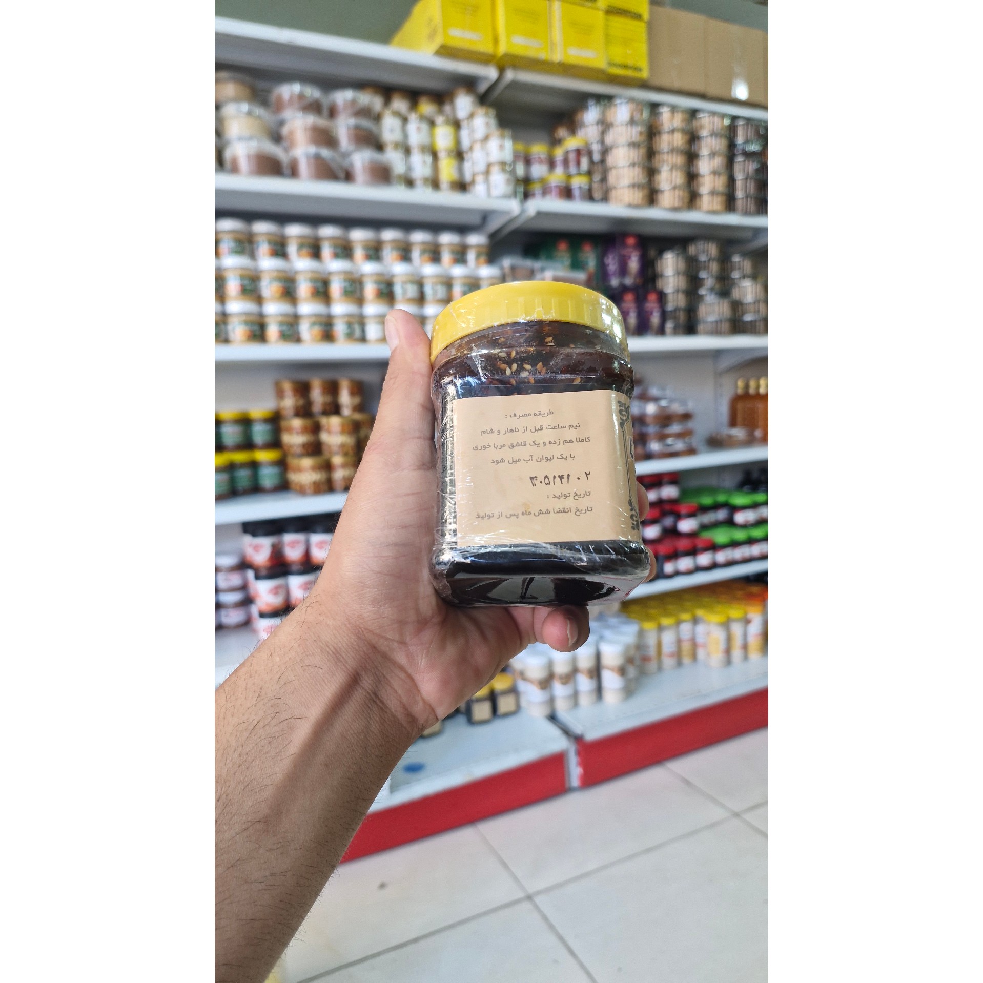 معجون بو علی نیم کیلویی