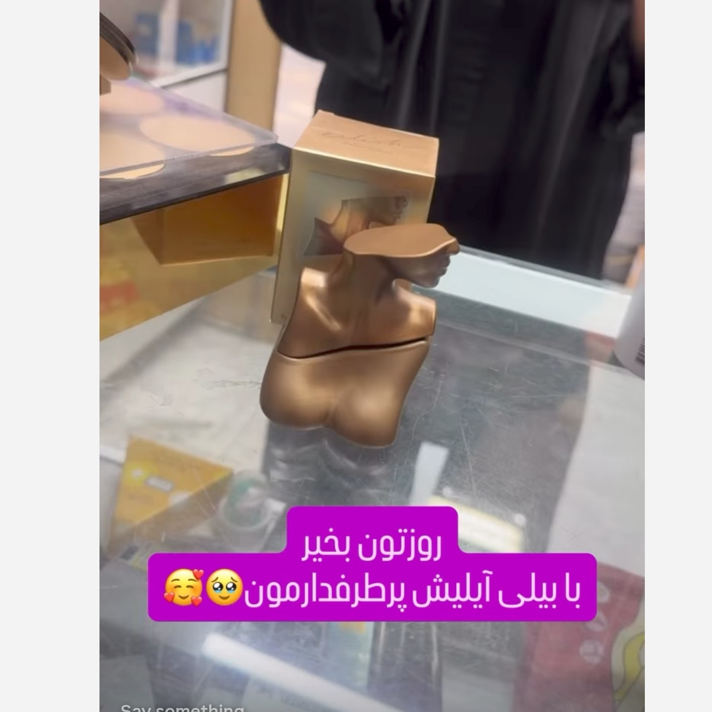 ادکلن بیلی آیلیش طرح اصلی